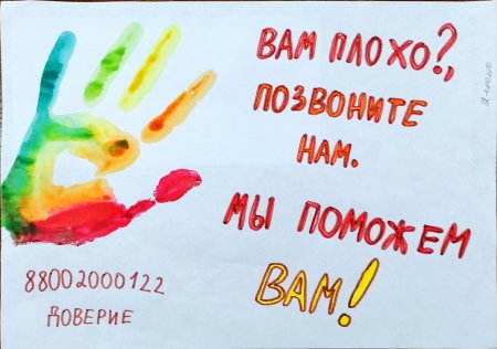 Доверия в садик
