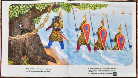 33 Богатыря и дядька Черномор