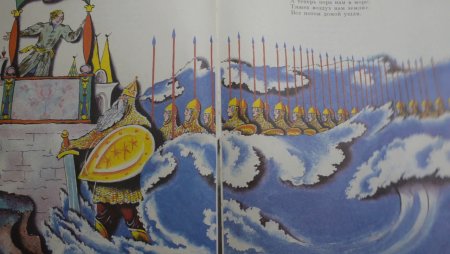 Сказка о царе Салтане тридцать три богатыря раскраска