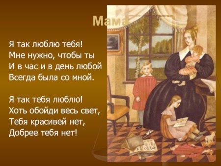 П И Чайковский мама