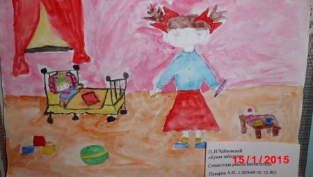 Чайковский рисунок детский