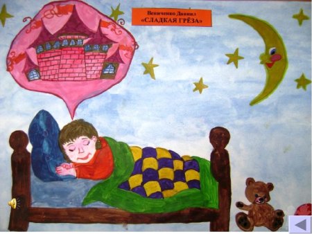 Рисунок на тему Колыбельная