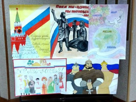 Плакат на патриотическую тему