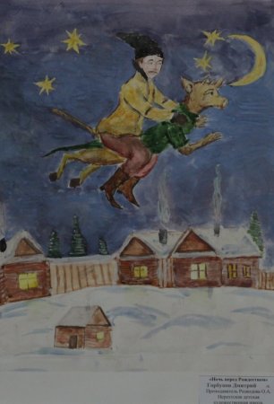 Ночь перед Рождеством Гоголь