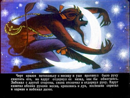 Вечера на хуторе близ Диканьки Вакула и черт