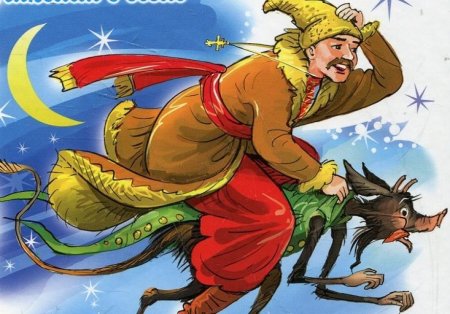 Иллюстрации к повести Гоголя ночь перед Рождеством