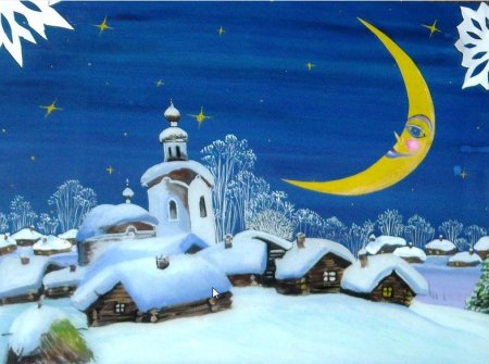 Сказка н в Гоголь ночь перед Рождеством