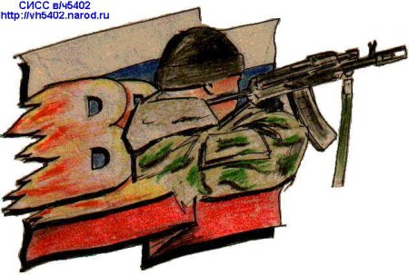 Рисунок на тему солдатами не рождаются