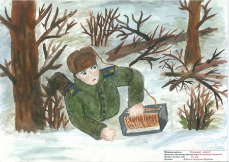 Рисунок на военную тематику в лесу