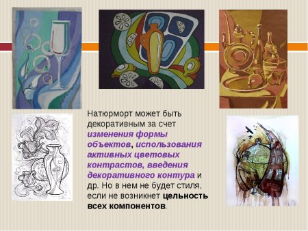 Декоративный натюрморт презентация