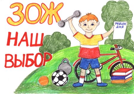 Мы за здоровый образ жизни