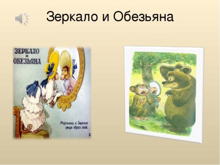 Мартышка и очки раскраска