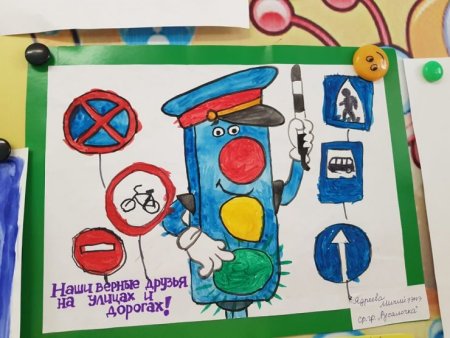 Азбука дорожного движения для детей рисунки