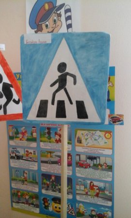 Конкурс дорожные знаки