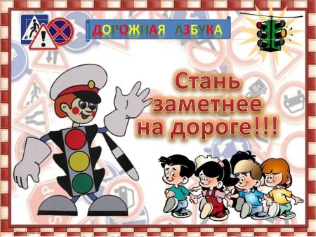 Рисунок я заметен на дороге