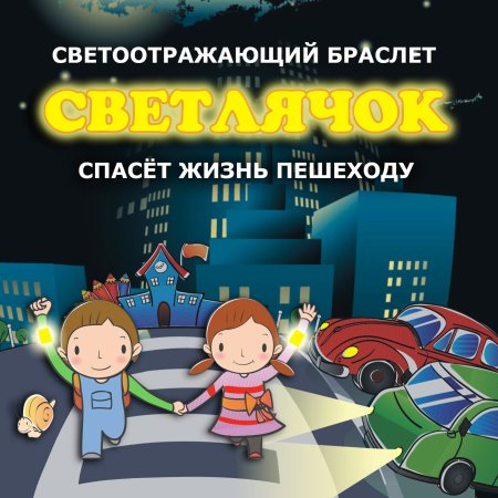 Светоотражающие элементы на дороге