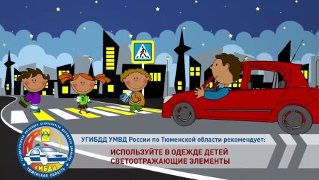 Баннер Засветись на дороге