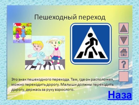 Пешеходный переход знак для пешеходов