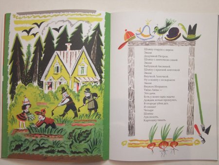 Иллюстрация к стихотворению Тяпы ляпы Кудрявцева