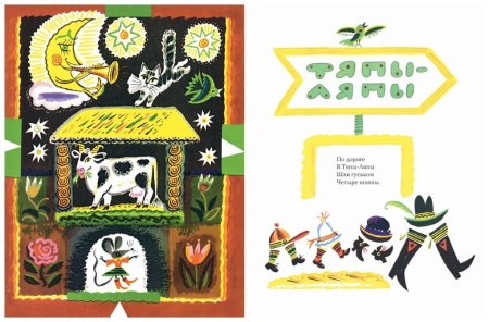 Кудрявцева Тяпы ляпы иллюстрация