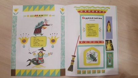 Иллюстрация к стихотворению Тяпы ляпы