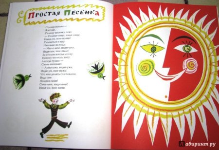 Иллюстрация к стихотворению Тяпы ляпы