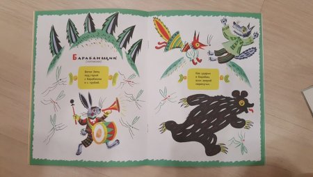 Иллюстрации к стихотворению Валентина Кудрявцева Тяпы ляпы