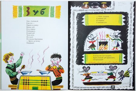 Кудрявцева Тяпы ляпы иллюстрация