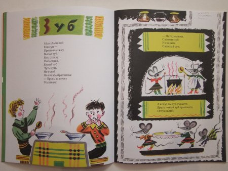 Иллюстрация к стиху Тяпы ляпы