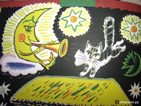 Иллюстрация Тяпы ляпы