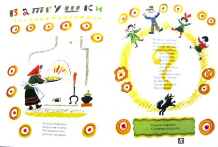 Иллюстрация к стиху Тяпы ляпы