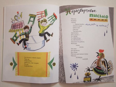 Тяпы ляпы рисунок