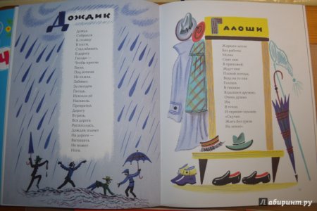 Тяпы-ляпы стихотворение