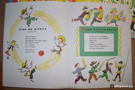 Иллюстрация Тяпы ляпы