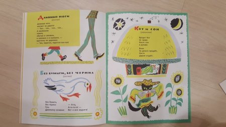 Иллюстрация к стихотворению Тяпы ляпы