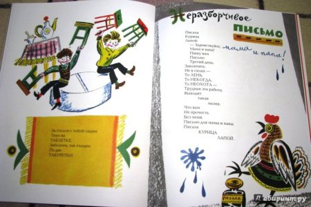 Иллюстрация к стихотворению Тяпы ляпы