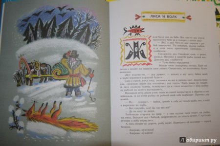 Иллюстрация Тяпы ляпы