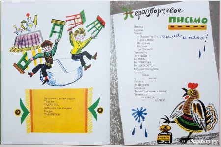 Рисунки по Тяпы-ляпы