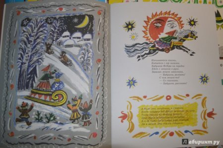 Иллюстрация Тяпы ляпы