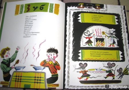 Иллюстрация Тяпы ляпы