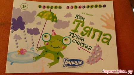 Кудрявцева Тяпы ляпы иллюстрация