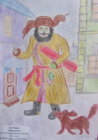 Рисунок герои Чехова каштанка