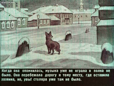 Рисунок каштанки по рассказу Чехова