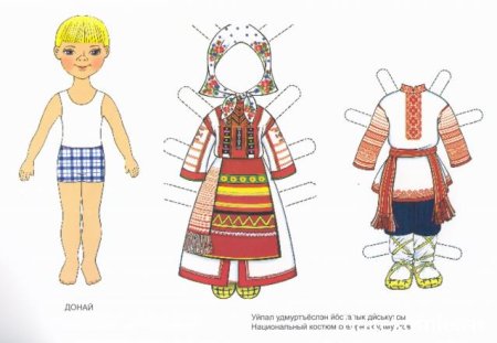 Бумажные куклы в народных костюмах