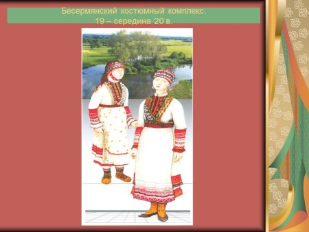 Удмурты бесермяне национальный костюм