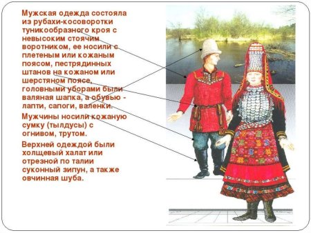 Удмурты Поволжье национальный костюм