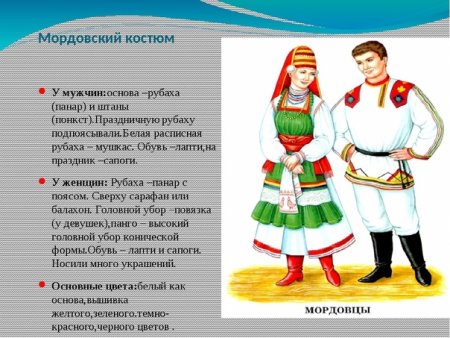Кукла в Мордовском национальном костюме эрзя