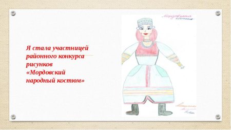 Национальный костюм удмуртов раскраска