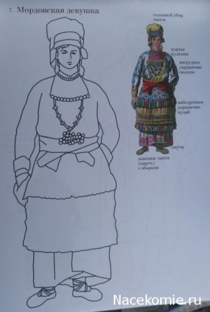 Национальный костюм мордвы эрзя раскраска