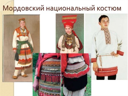 Мордовский национальный костюм презентация